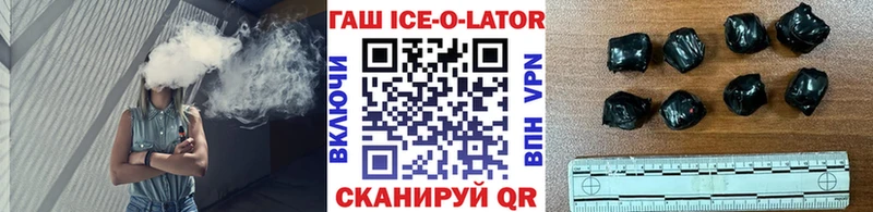дарк нет Telegram  наркотики  mega ТОР  Мосальск  ГАШИШ Ice-O-Lator 