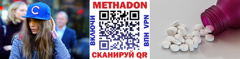 МЕТАДОН VHQ закладки маркетплейс наркотические препараты Мосальск